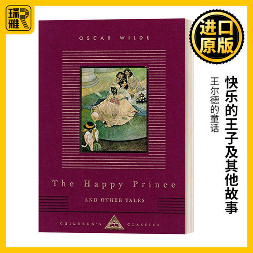 快乐王子与其他故事英文原版