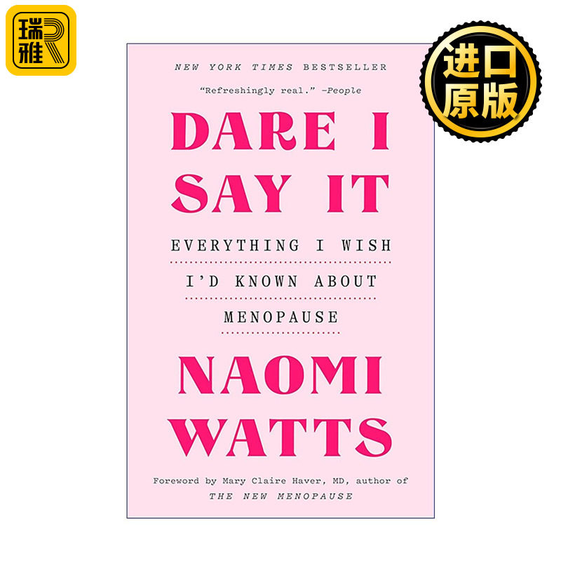 英文原版 Dare I Say It 敢于直言 我希望了解的更年期一切 娜奥米·沃茨 女性健康 英文版 进口英语原版书籍