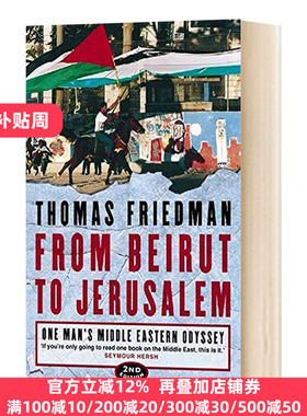 从贝鲁特到耶路撒冷 From Beirut to Jerusalem 1989美国国家图书奖非虚构类大奖 原版