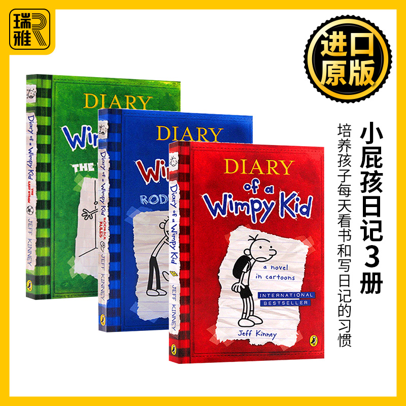 小屁孩日记1-3册英文原版小说