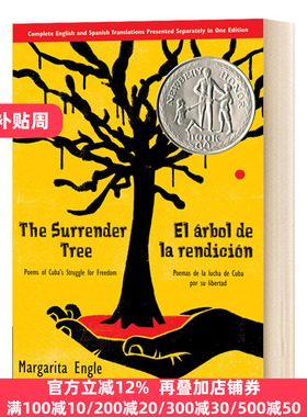 The Surrender Tree 投降树 古巴为自由而战的诗歌 Margarita Engle 凯迪克图书文学小说