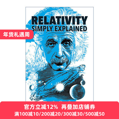 简单解释相对论英文原版