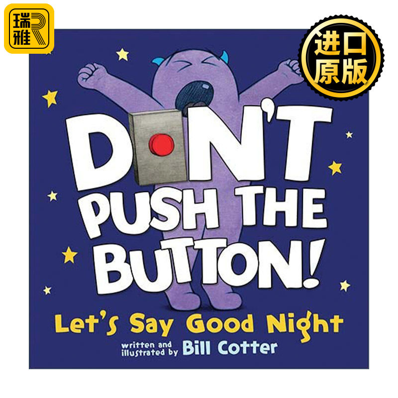 不要按这个按钮让我们说晚安吧