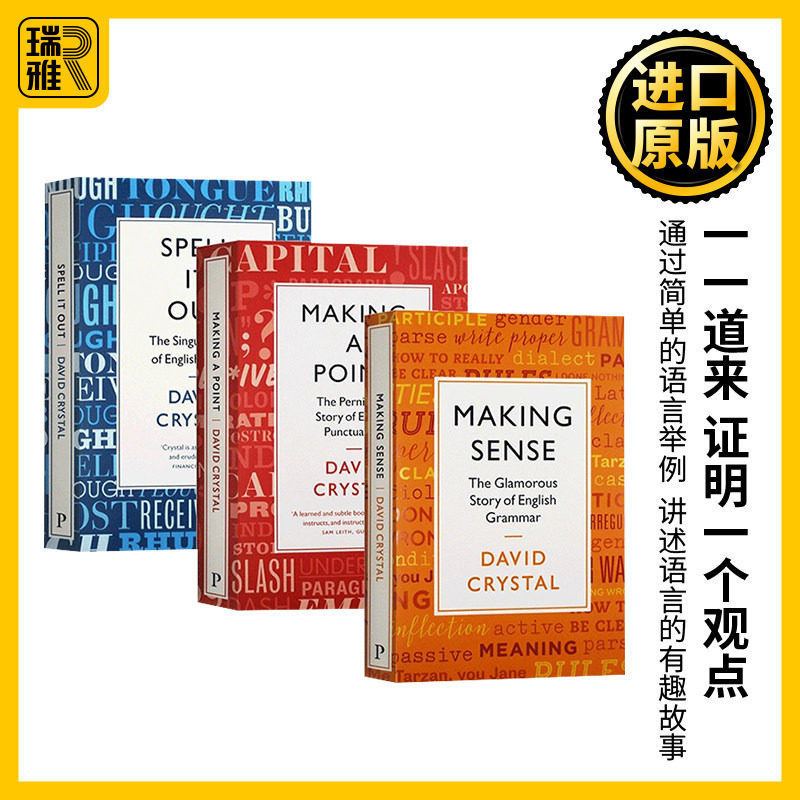 理解 一一道来 证明一个观点 3册套装 Making Sense Spell It Out Making a Point 英文原版 英语语法 写作 语言学 进口英语书籍