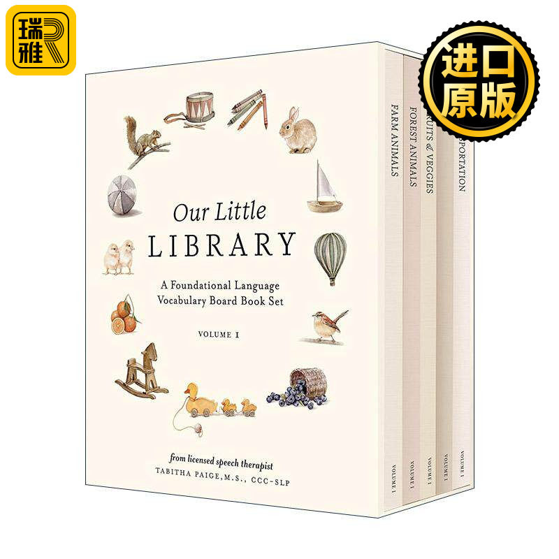 我们的小图书馆幼儿儿童早教