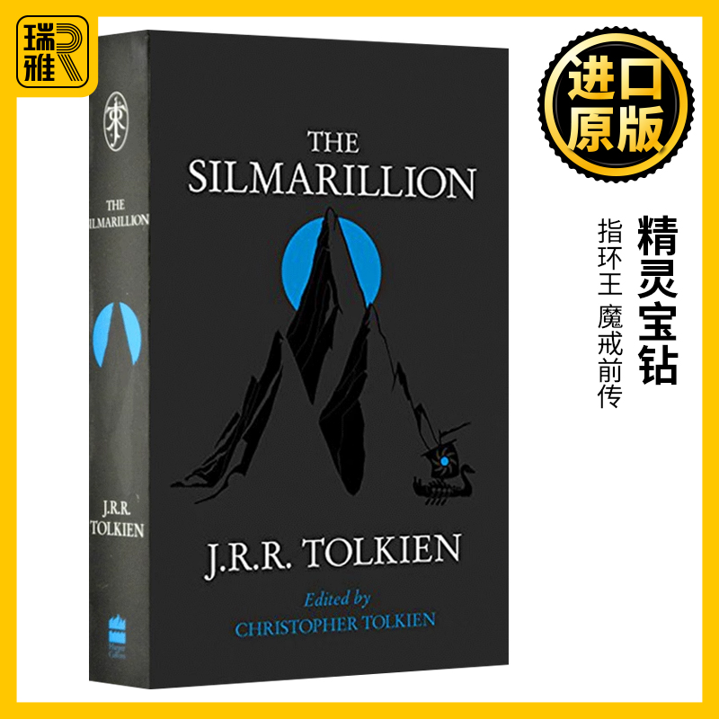 精灵宝钻英文原版小说 The Silmarillion霍比特人指环王魔戒前传经典文学名著托尔金J.R.R.Tolkien奇幻魔幻进口英语书籍