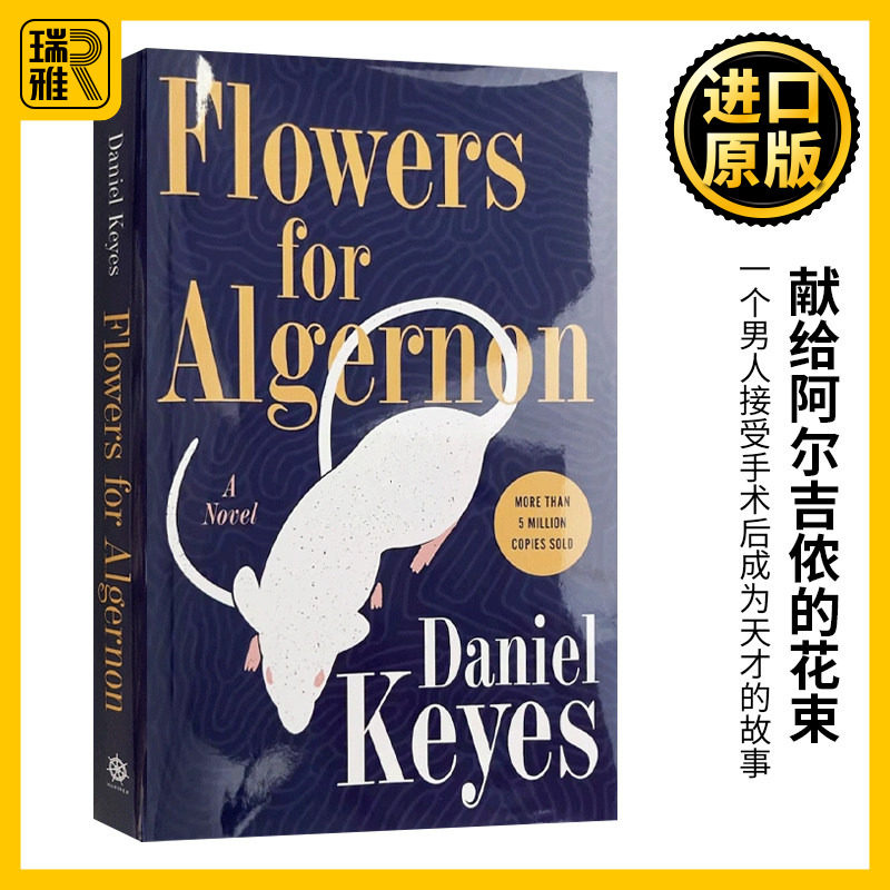 献给阿尔吉侬的花束 英文原版小说 Flowers for Algernon 精装 科幻小说 Daniel Keyes 丹尼尔凯斯 24个比利作者 进口英语书籍