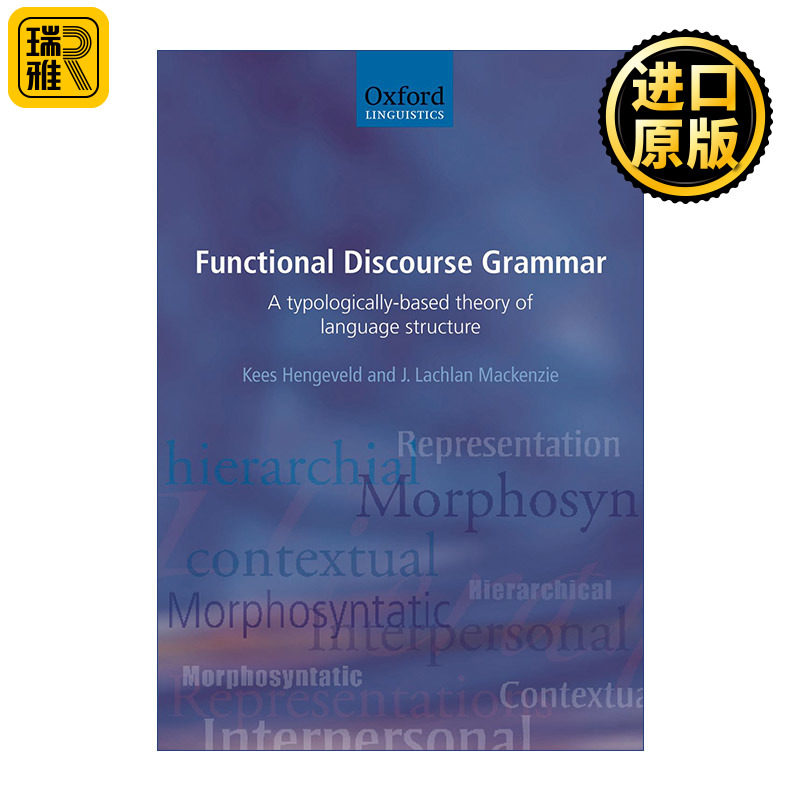 Functional Discourse Grammar 功能语篇语法 基于类型学的语言结构理论 牛津语言学系列