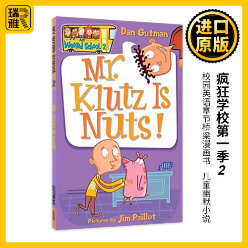 英文原版疯狂学校第一季2