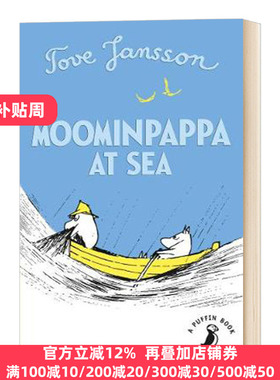 Moominpappa at Sea 姆咪爸爸海上探险记 儿童小说 国际安徒生奖得主 托芙扬松