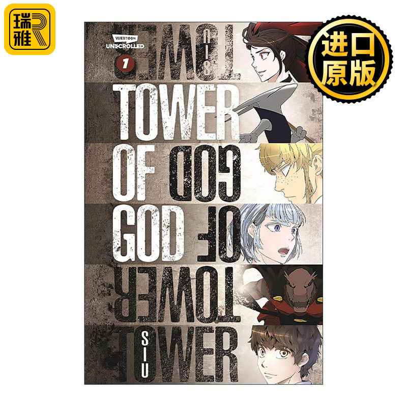 英文原版 Tower of God Volume One 神之塔 卷一 韩国奇幻冒险漫画 SIU 英文版 进口英语原版书籍
