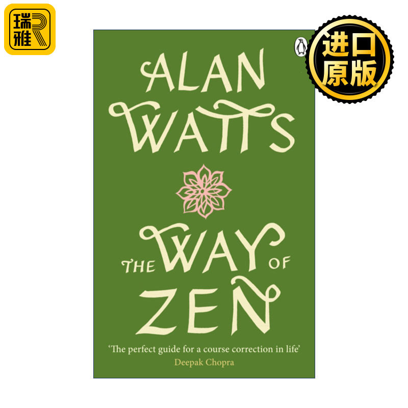 The Way of Zen 禅之道 无目的生活之道 阿伦·瓦兹