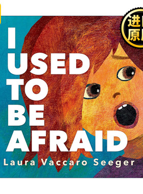 I Used to Be Afraid 我以前会害怕 精装绘本 克服恐惧 劳拉·瓦卡罗·希格