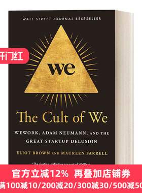 The Cult of We 我们的信仰：WeWork，亚当·诺伊曼和伟大的创业错觉 Eliot Brown
