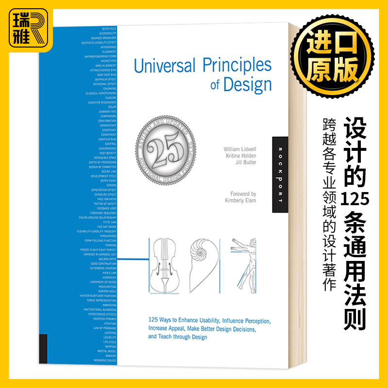设计的125条通用法则英文原版