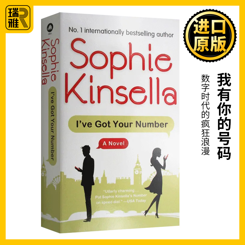 我有你的号码英文原版
