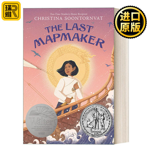 英文原版 The Last Mapmaker 地图制作师 她向风暴航去 纽伯瑞2023银奖 精装 克里斯蒂娜·松托瓦 英文版 进口英语原版书籍