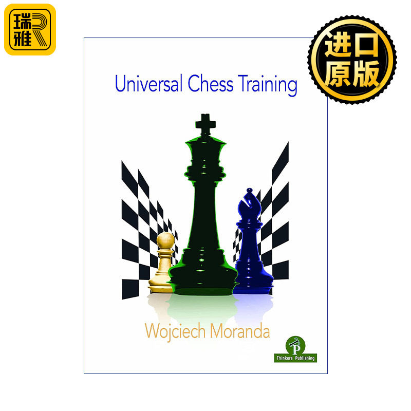 Universal Chess Training 国际象棋通用训练手册 策略技巧指南 国际象棋特级大师Wojciech Moranda