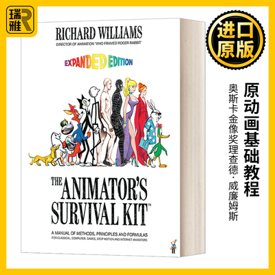 原动画基础教程英文原版