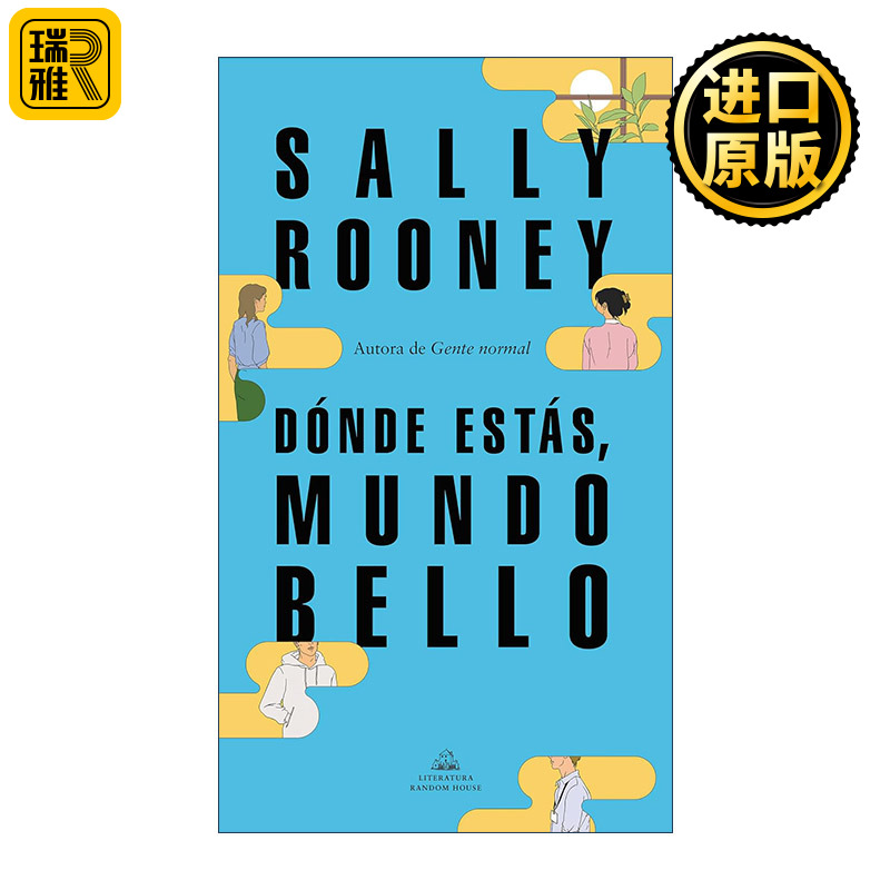 原版 Donde estas mundo bello Beautiful World Where Are You 美丽的世界 你在哪里 西班牙语版 Sally Rooney萨莉·鲁尼