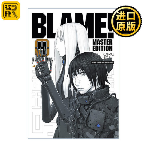 Blame! 4 探索者系列4 日本科幻漫画 Tsutomu Nihei贰瓶勉