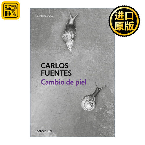 Cambio de piel / Change of Skin 换皮 西班牙语版 我们的土地作者Carlos Fuentes