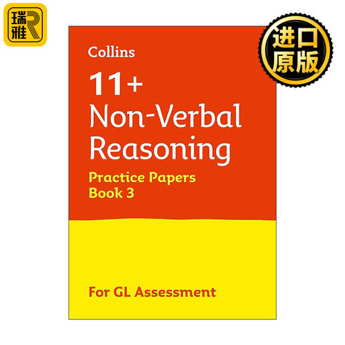 英文原版 Collins 11+ Non-Verbal Reasoning Practice Papers Book 3 柯林斯英国小升初非文字推理练习 图形逻辑 英文版
