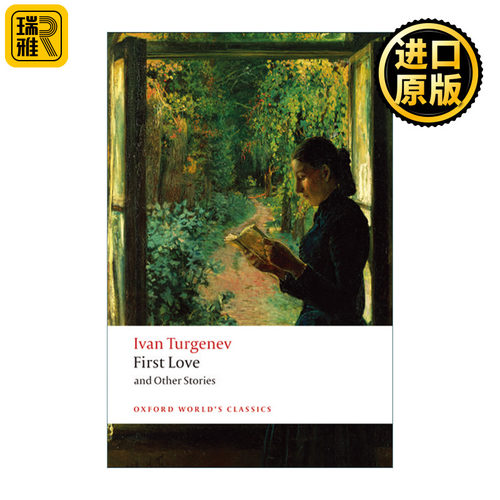 First Love and Other Stories 初恋及其他短篇小说 屠格涅夫 牛津世界经典系列
