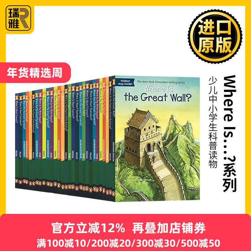 Where Is世界地理历史遗迹 英文原版 白宫金字塔斗兽场 儿童桥梁章节小说少儿中小学生科普读物英语书籍What Is/Who Was系列全套,书籍/杂志/报纸,儿童读物原版书,淘宝优惠券,粉丝福利购,淘宝优惠卷