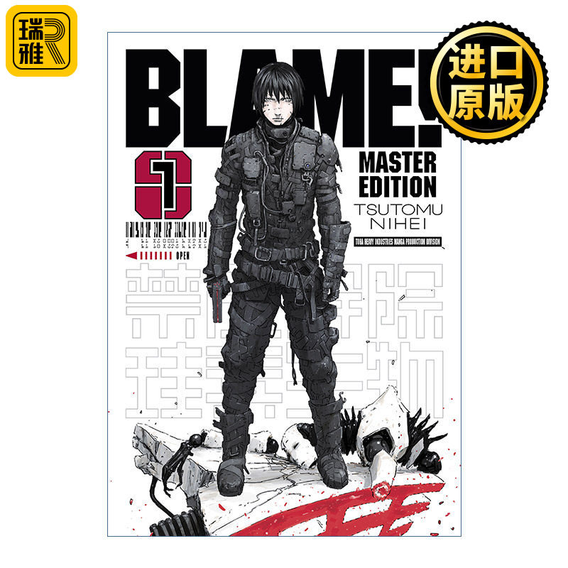 Blame! 1 探索者系列1 日本科幻漫画 Tsutomu Nihei贰瓶勉 英文原版