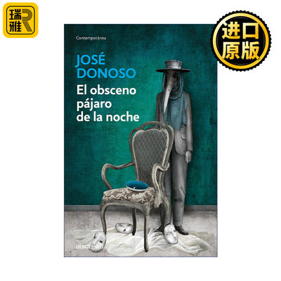 原版 El obsceno pajaro de la noche / The Obscene Bird of Night 污秽的夜鸟 西班牙语版 José Donoso 进口原版书籍