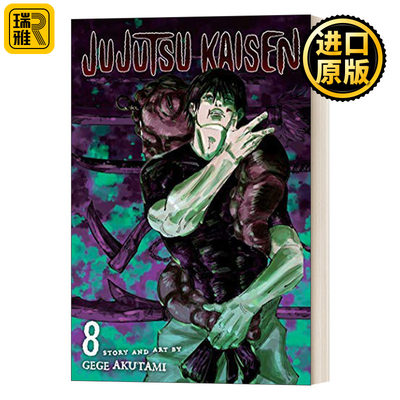 Jujutsu Kaisen Gege Akutami