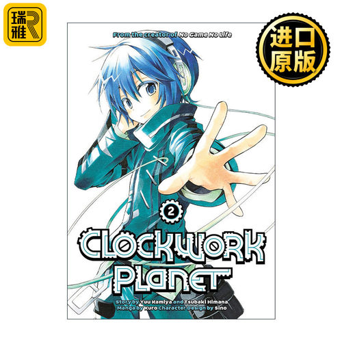 Clockwork Planet 2 时钟机关之星2 同名动漫漫画 榎宫祐 暇奈椿