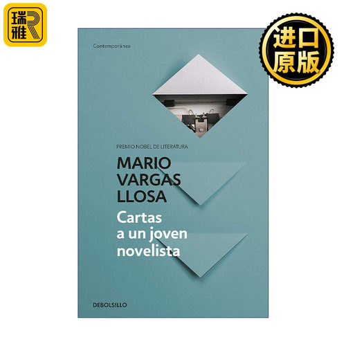 原版 Cartas a un joven novelista / Letters to a Young Novelist 给青年小说家的信 西班牙语版 诺贝尔文学奖得主进口原版书籍