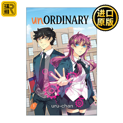 Unordinary 异能者1 WEBTOON热门青少年奇幻网漫 uru-chan