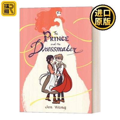 王子和裁缝漫画英文原版