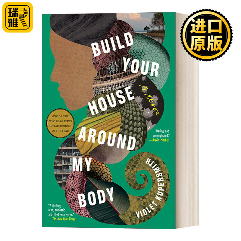 Build Your House Around My Body: A Novel 在我身边建造你的房子 2022年英国女性小说奖长名单 Violet Kupersmith