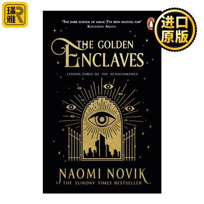 The Golden Enclaves 黄金飞地 娜奥米·诺维克 入围雨果奖最佳青少年图书