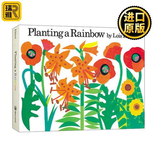 Planting a Rainbow 种彩虹 想象力绘本 吴敏兰书单 第88本 色彩大师洛伊丝·艾勒特 创意拼贴图
