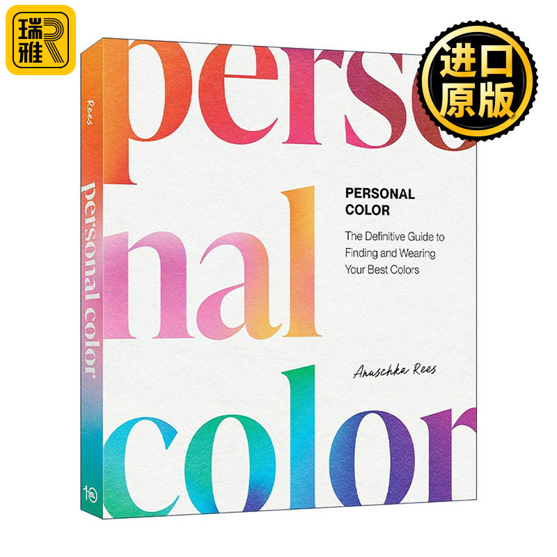 英文原版 Personal Color 专属色彩 找到并驾驭你色彩的终极指南 颜色搭配 时尚设计 Anuschka Rees 英文版 进口英语原版书籍