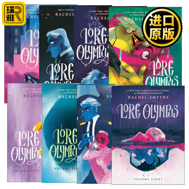 英文原版 Lore Olympus 奥林匹斯爱情故事系列1-8册 奇幻漫画 Rachel Smythe 英文版 进口英语原版书籍
