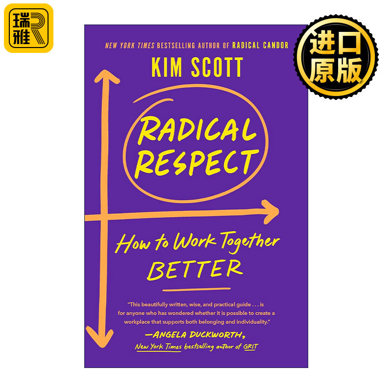 Radical Respect 激进的尊重 如何更好地合作