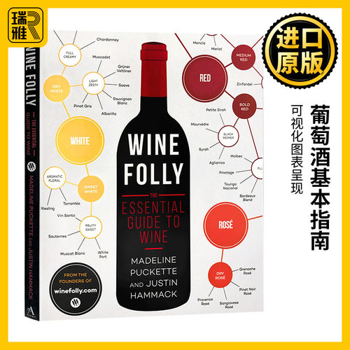 21世纪的葡萄酒圣经