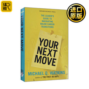 Your Next Move © 2009 晋升第一年 如何战胜职场晋升期的8大挑战 哈佛商业评论 Michael D. Watkins 精装