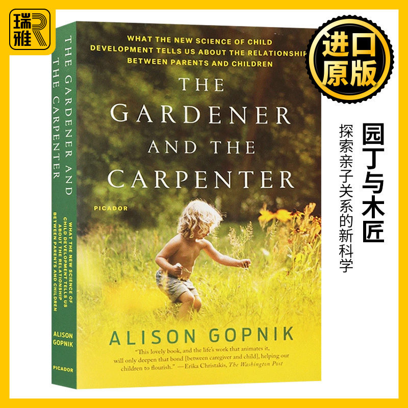 英文原版 园丁与木匠The Gardener and the Carpenter  探索亲子关系对儿童发展影响的新科学Alison Gopnik英文版进口原版英语书籍