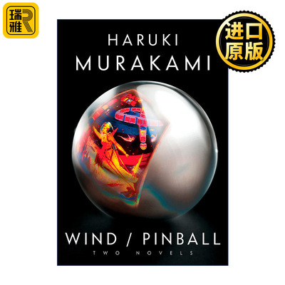 Wind/Pinball 且听风吟 1973年的弹子球 (两部小说) 村上春树 精装