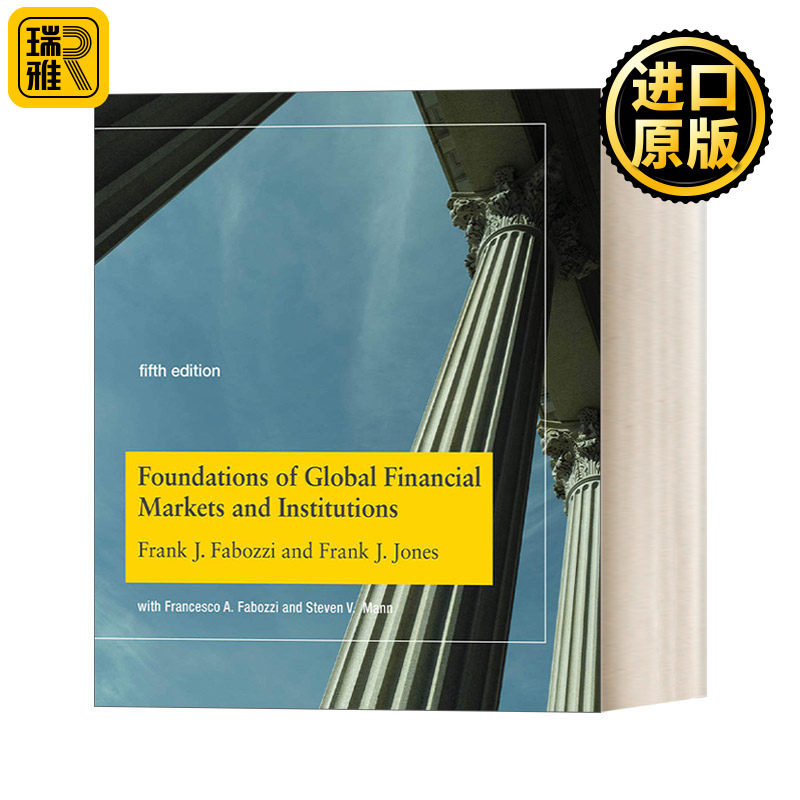 全球金融市场与金融机构基础