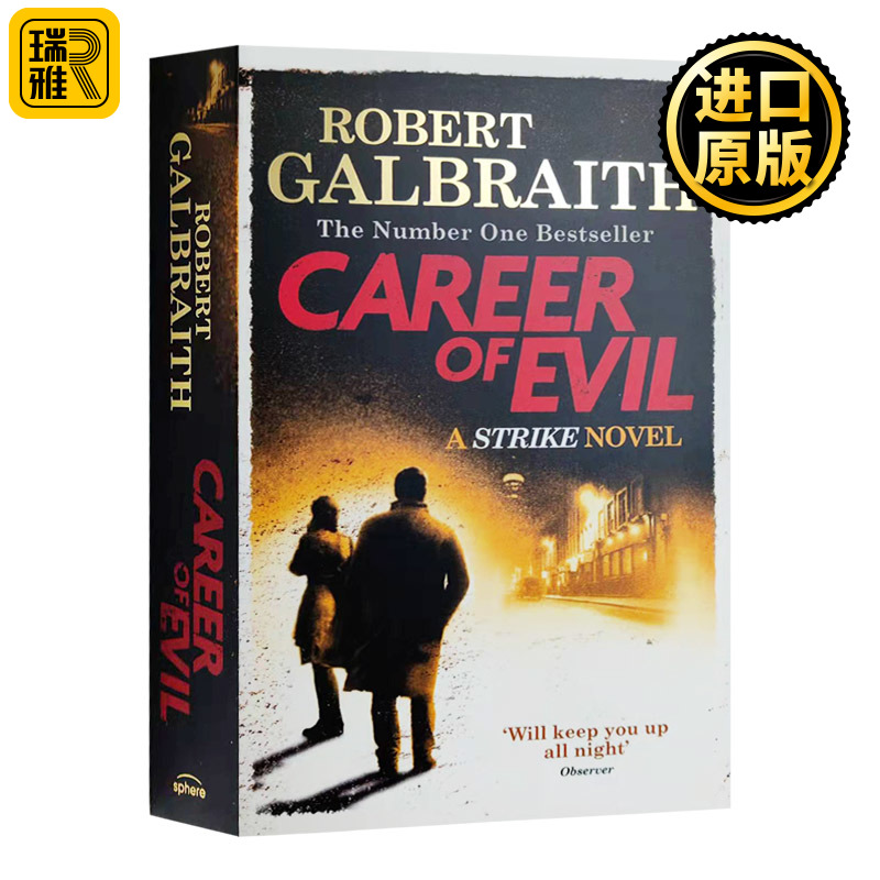 Career of Evil 罪恶生涯 英文原版 邪恶事业 英文版 Robert Galbraith 推理小说 JK罗琳化名作品 进口英语书籍 书籍/杂志/报纸 文学小说类原版书 原图主图