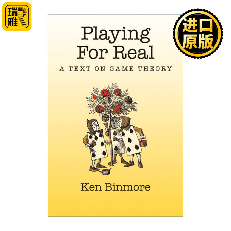 Playing for Real 博奕论教程 Ken Binmore 精装经济学专著