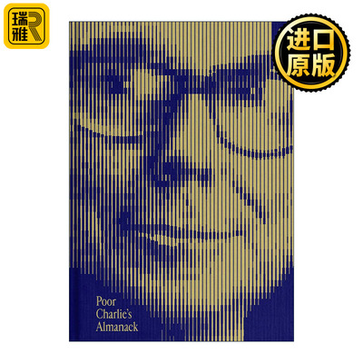 穷查理宝典查理?芒格智慧箴言录